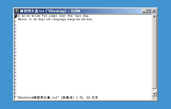 文字カーソルは文書の先頭にある